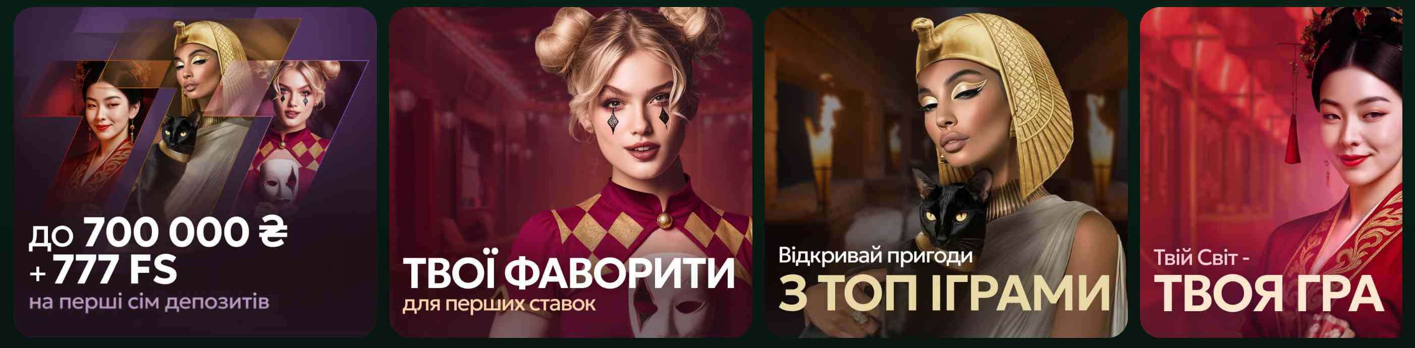 777 промо